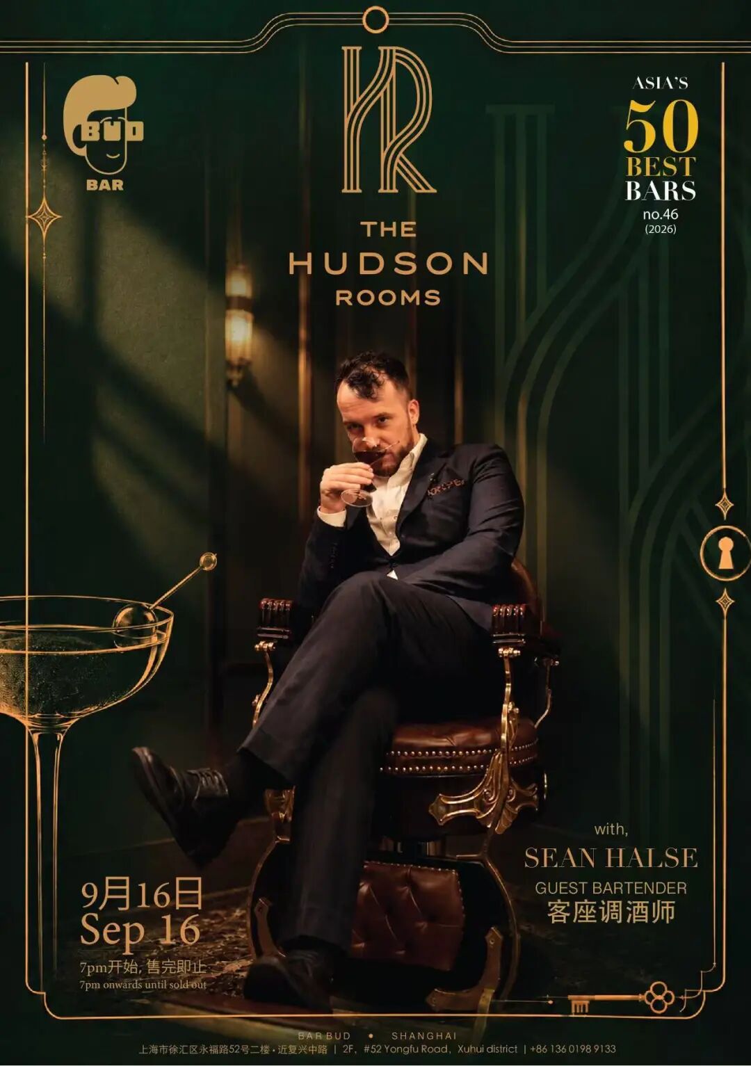Shanghai Events Sep 2026 ： Magic, Brunches, Festivals & Tickets