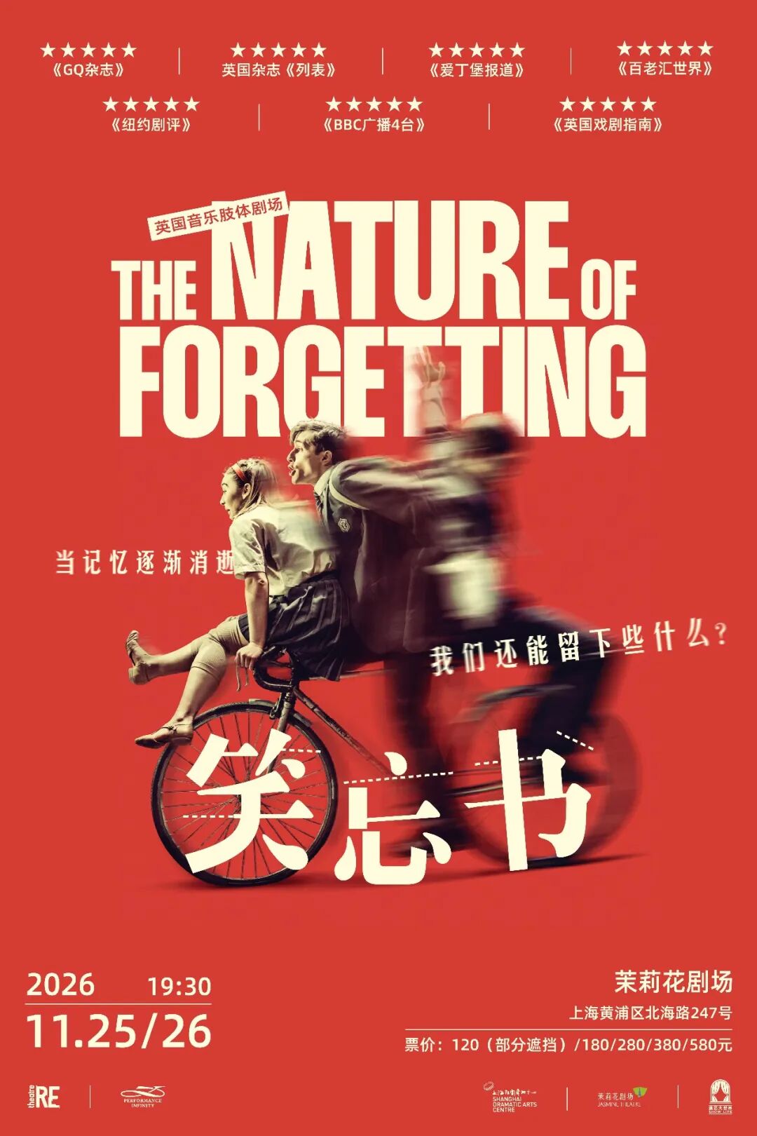 Shanghai Shows Oct 2026–Jan 2027 ： 32 Concerts, Musicals & Theater