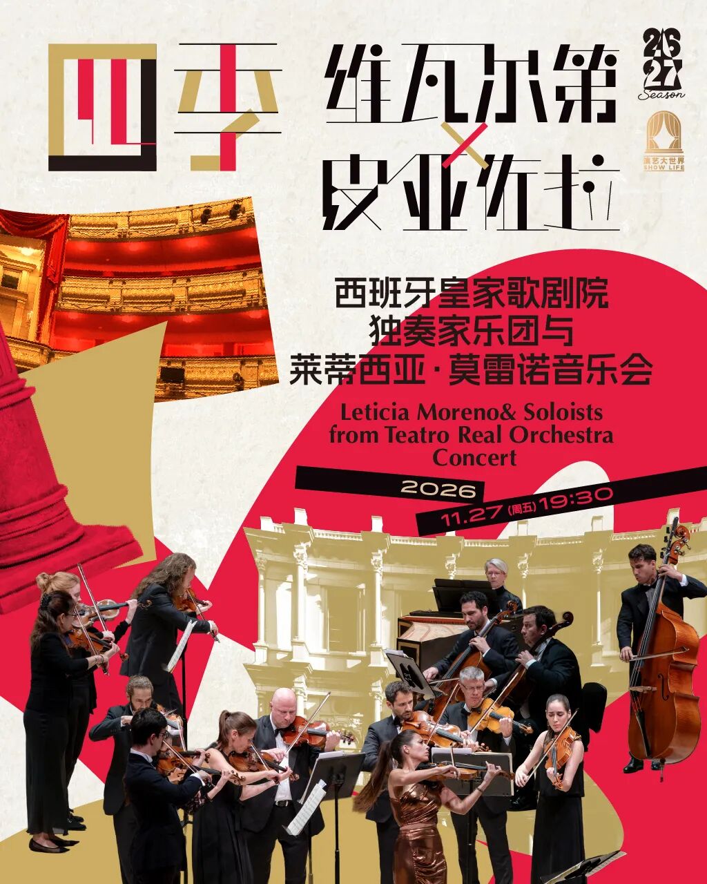 Shanghai Shows & Festivals ： 35 Picks for Oct-Nov 2026