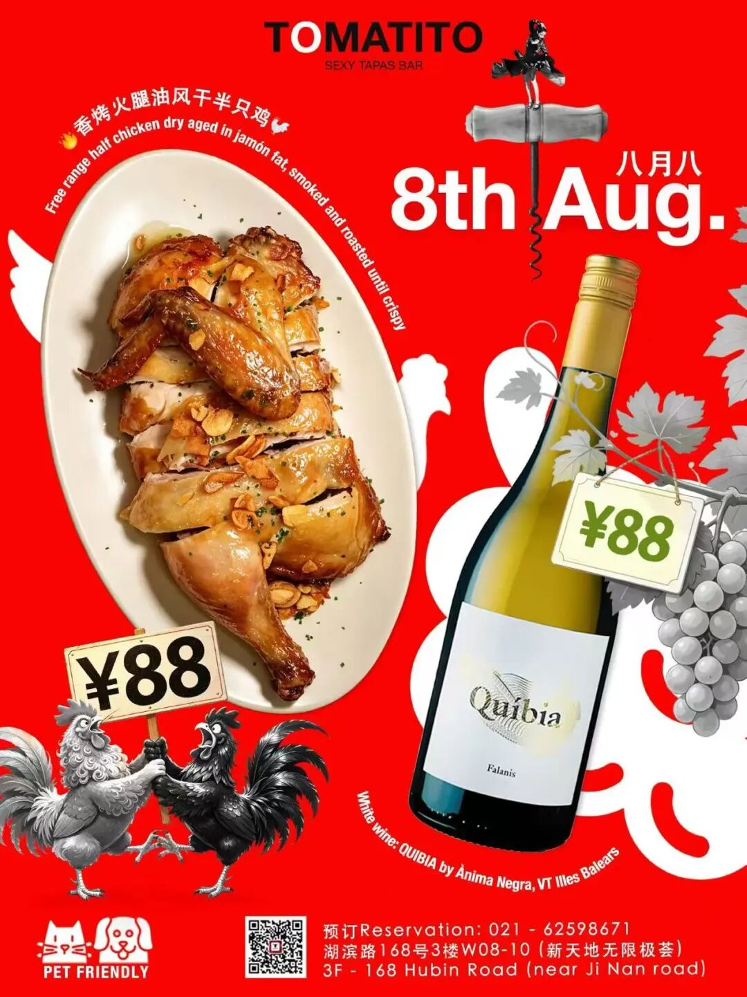 Shanghai Event Guide ： Your Weekly Guide to August 2026