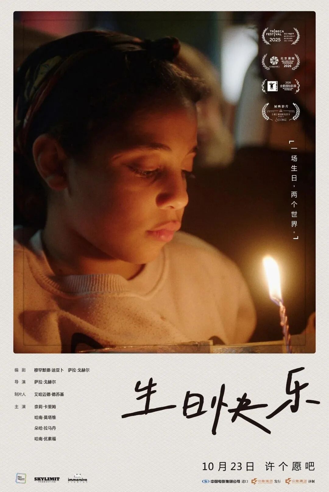 4 International Movies Hitting Chinese Cinemas This October