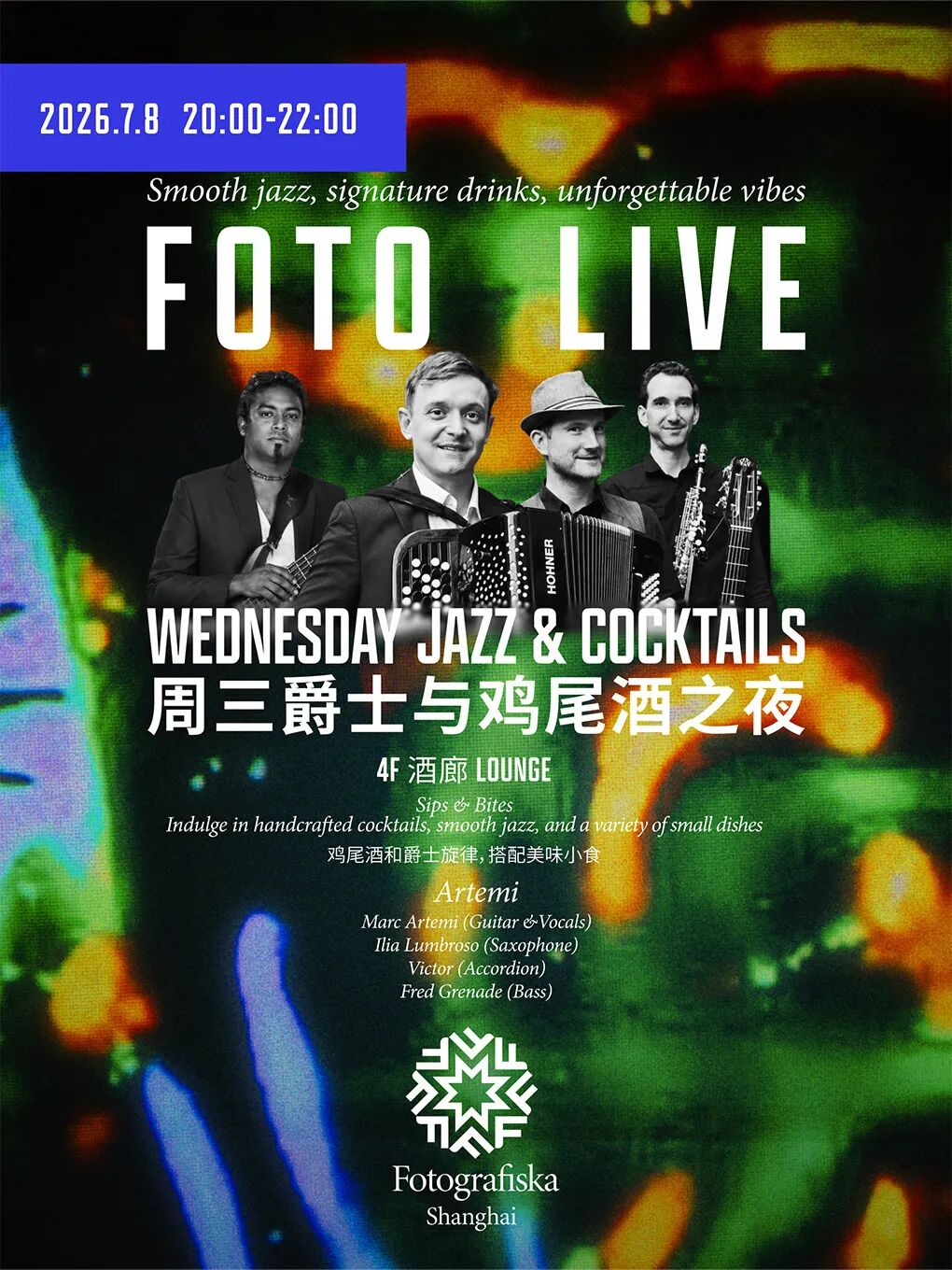 Shanghai July 8-19 Events ： Free Entry, Concerts & Deals