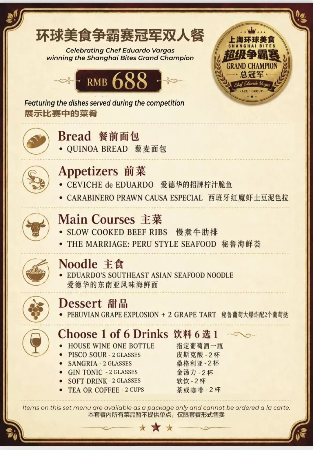 Shanghai Set Menus ： Championship Dishes from RMB488 for Two