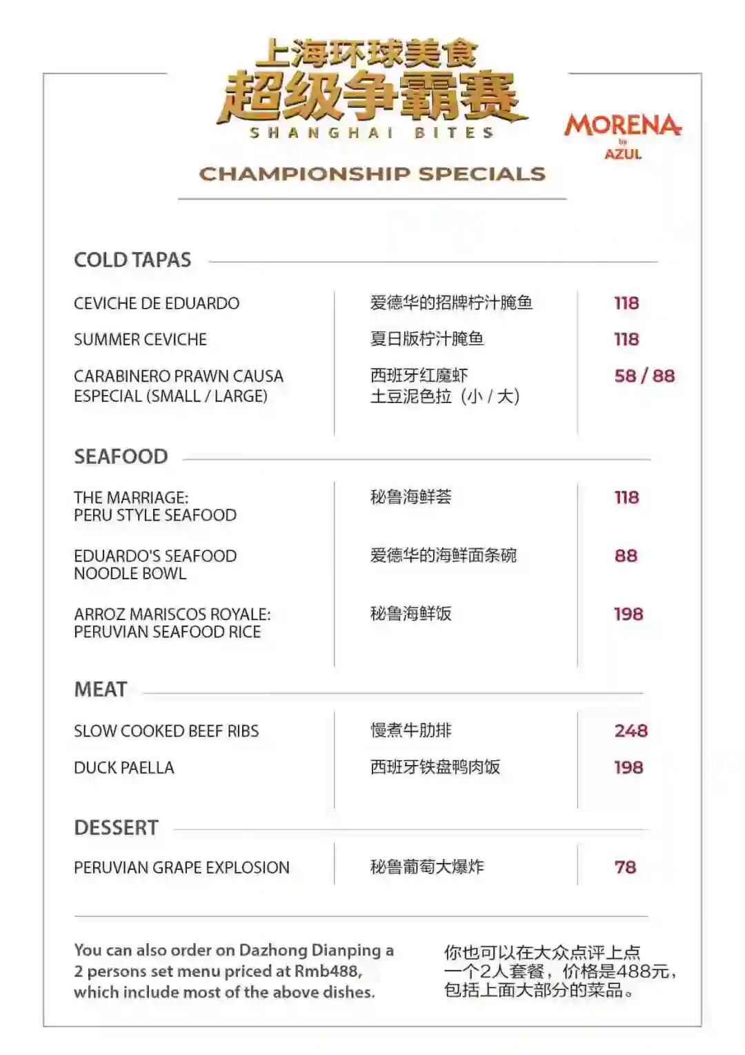 Shanghai July 8-19 Events ： Free Entry, Concerts & Deals