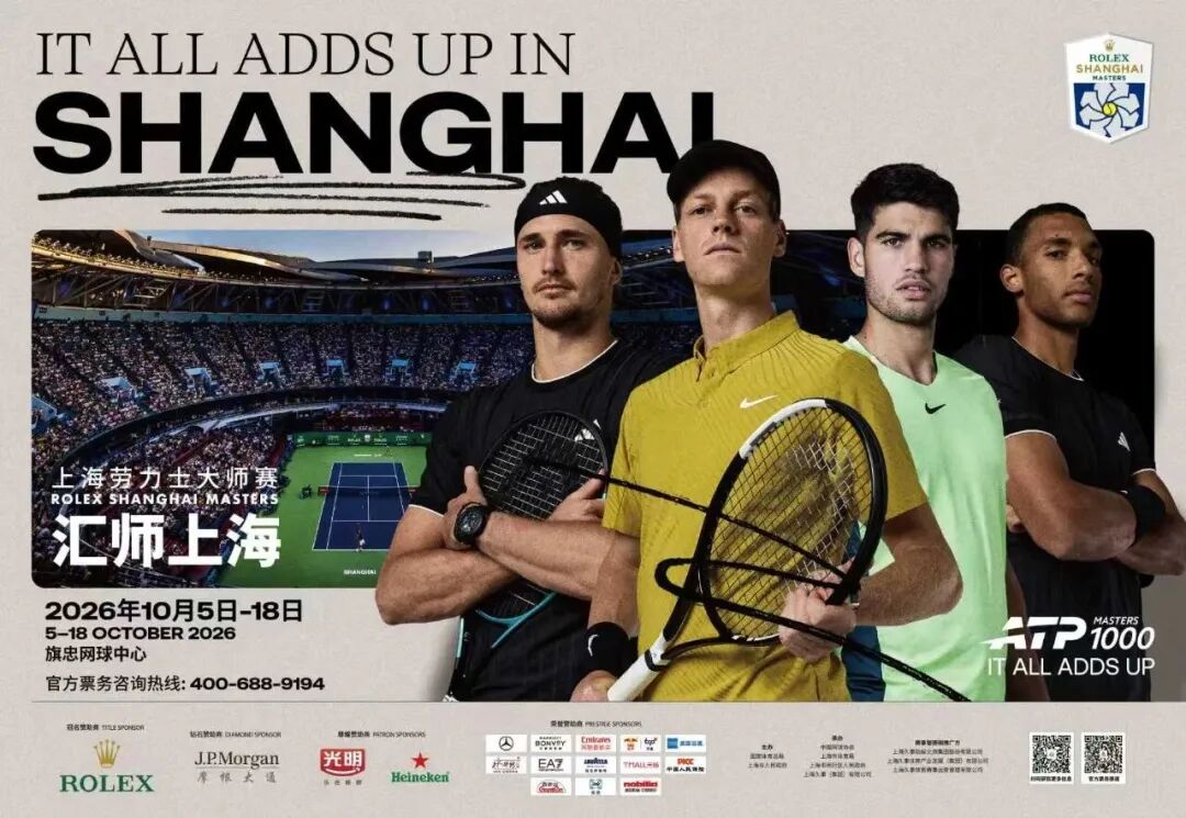 Shanghai Rolex Masters 2026 ： Schedule, Players, Prize Money & Tickets