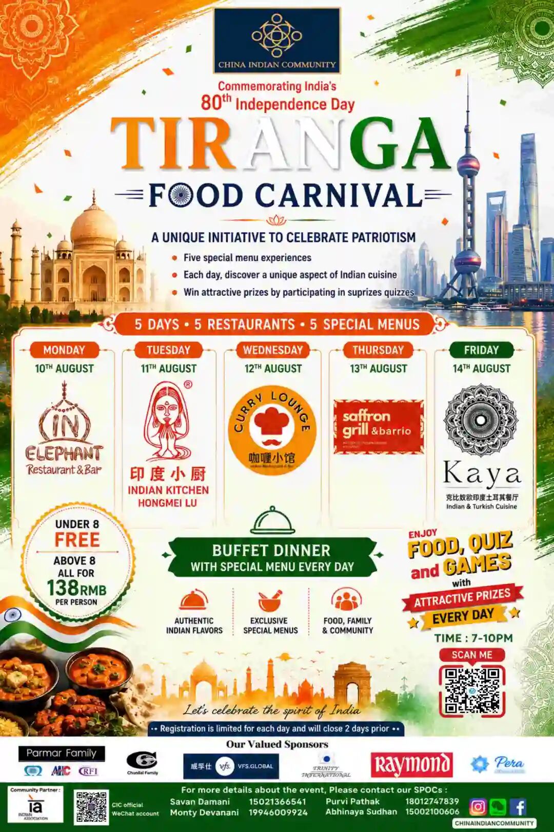 Shanghai Event Guide ： Your Weekly Guide to August 2026