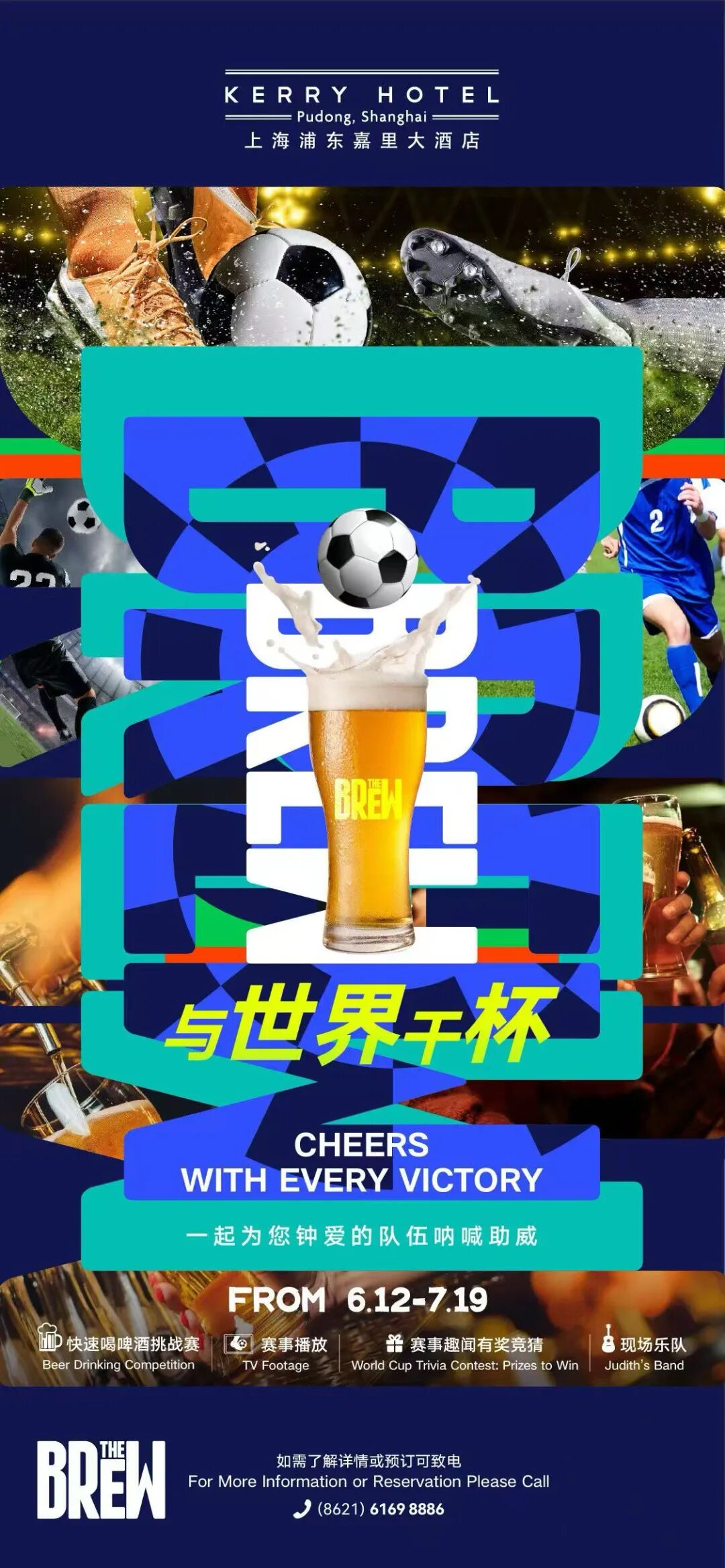 Shanghai ： The BREW Summer Party Feast for 4, RMB488 with Beer
