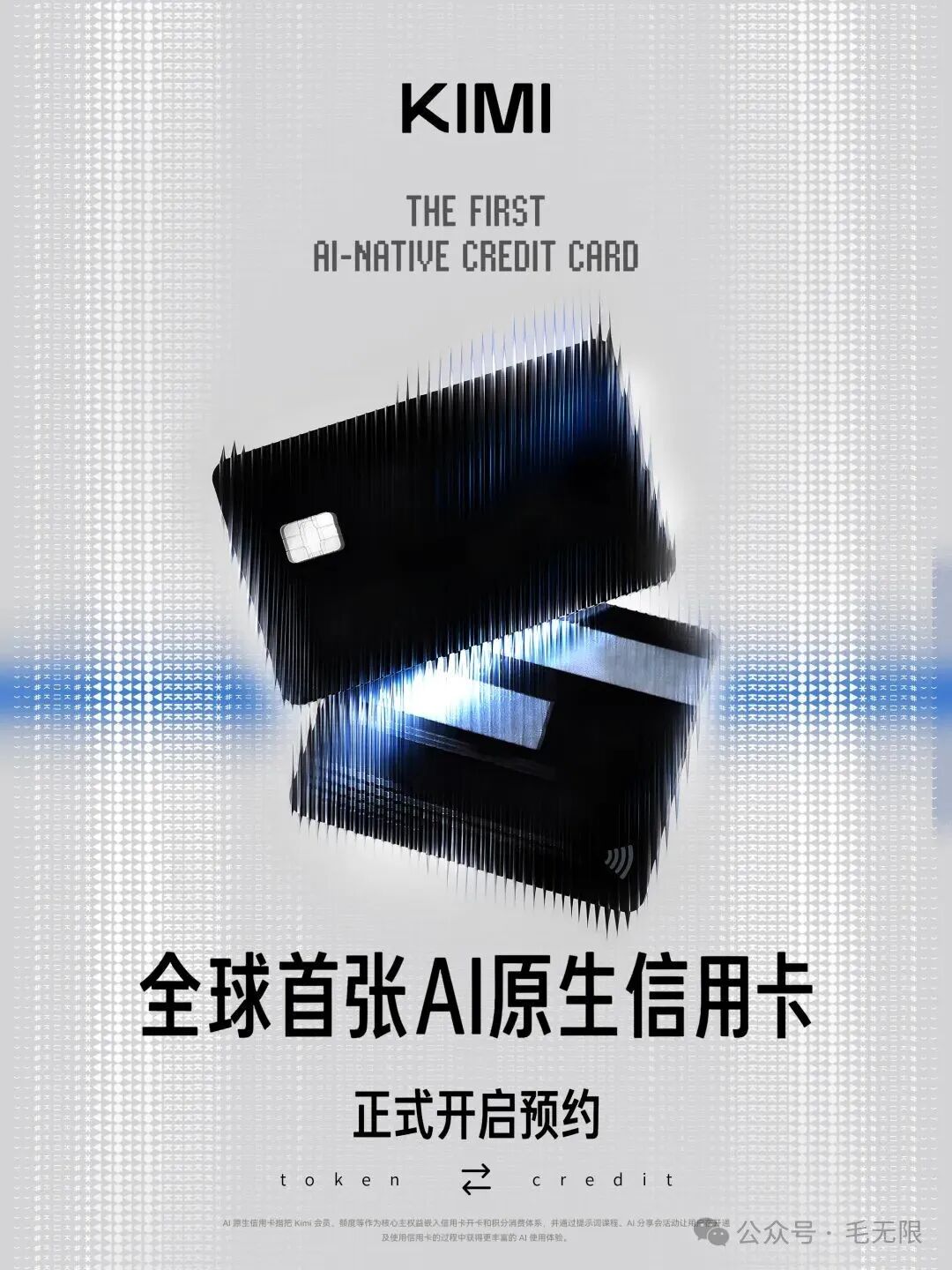 浦发银联AI信用卡新上线 算力补贴与170元券包