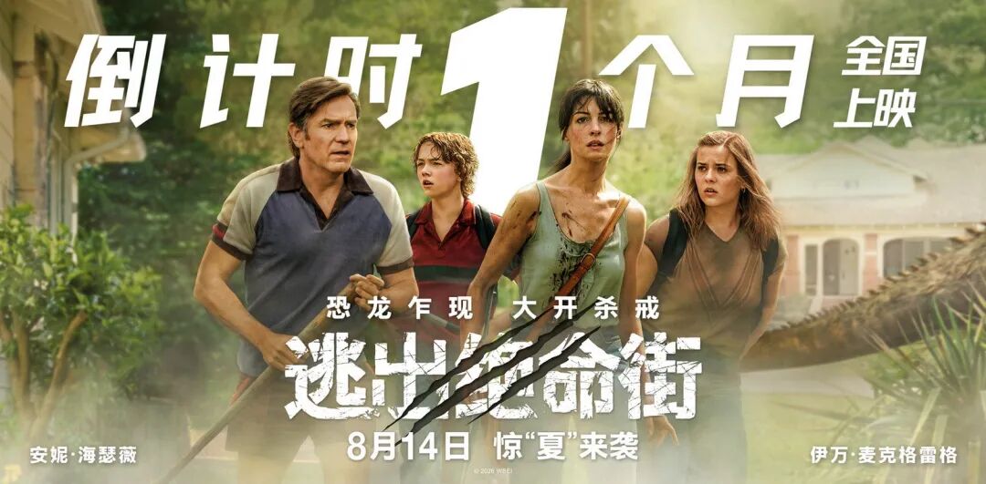 China August Movie Guide ： 5 New Films from Nolan to Statham