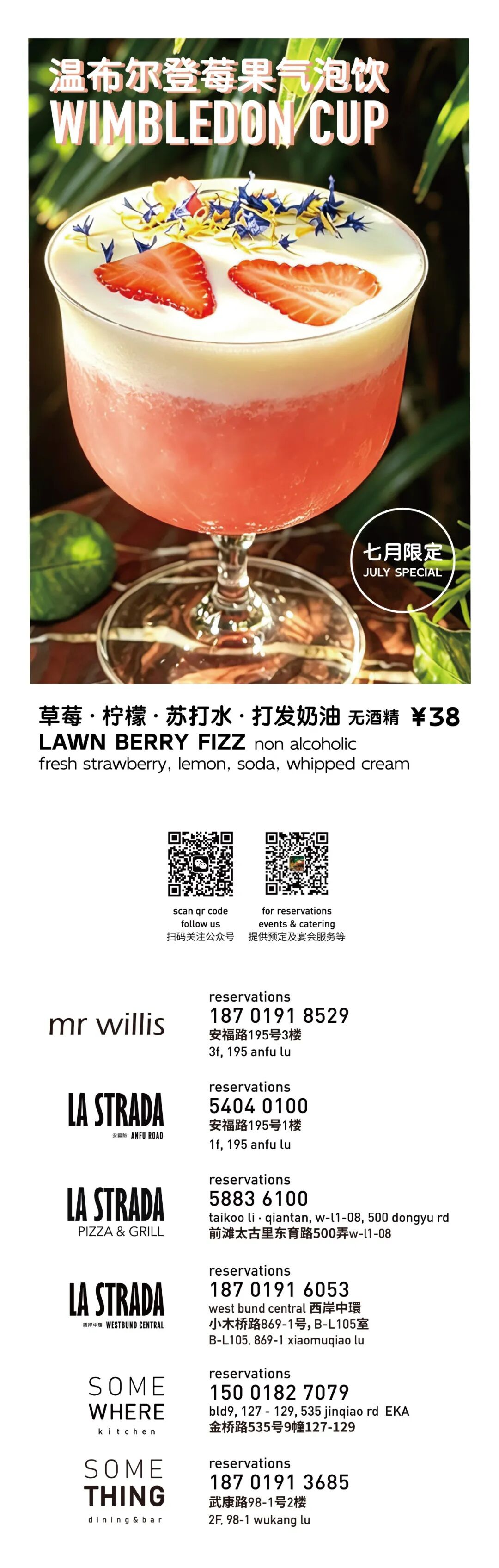 Shanghai July 8-19 Events ： Free Entry, Concerts & Deals