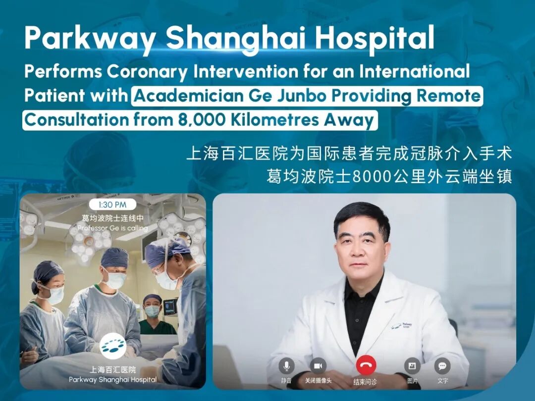 Parkway Shanghai Coronary Intervention for German Patient with 90% Stenosis