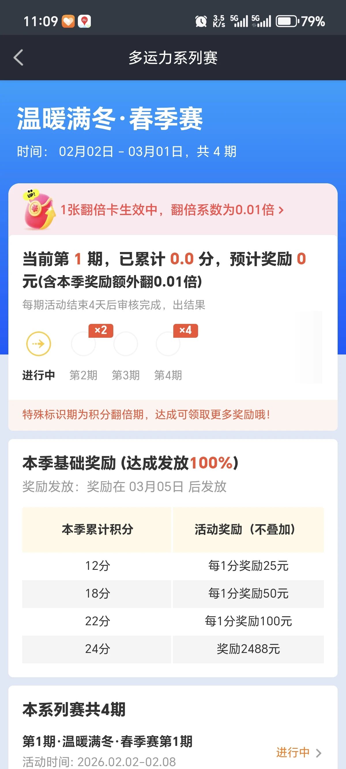 过年送外卖想多一份收入，可以参加这个活动