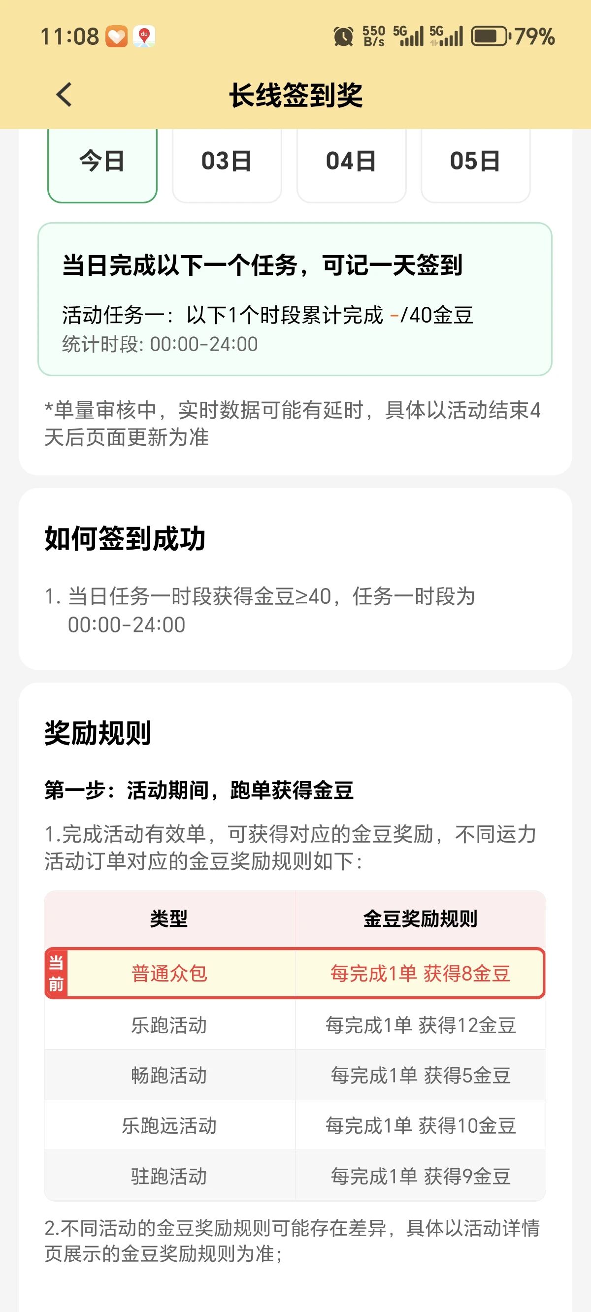 美团众包积分有什么用