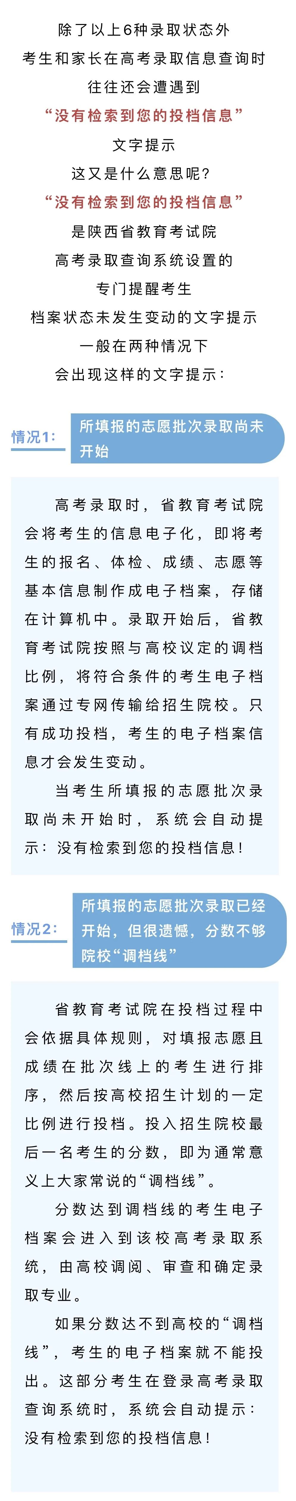 陕西省教育厅