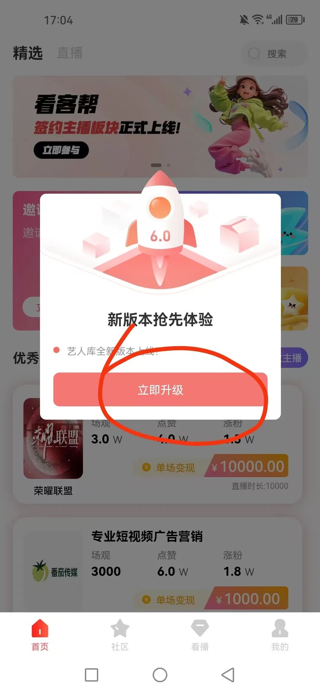 艺人库（看客帮）终于上线了，这是好的开始也是希望的起点！