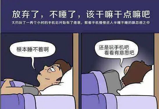 天津睡眠不好怎么办你的睡眠还好吗