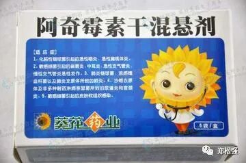 阿奇霉素干混悬剂的儿童用量是多少？