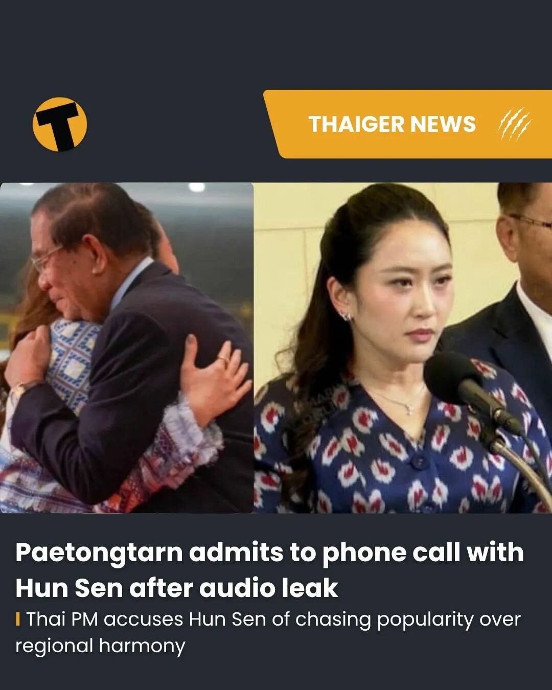 洪森为何坚持要推翻泰国总理佩通坦