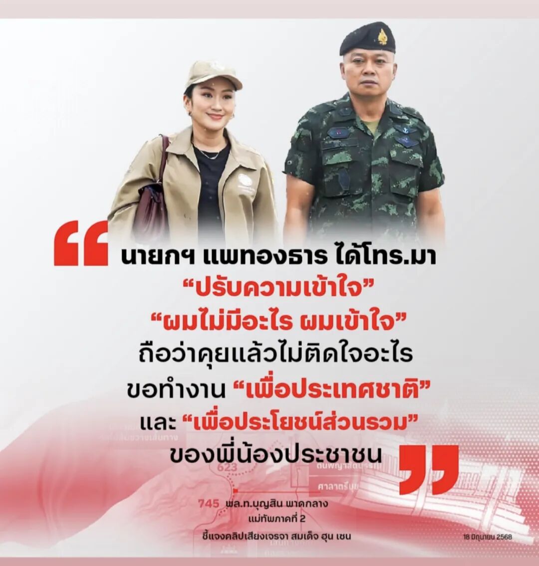 洪森为何坚持要推翻泰国总理佩通坦,佩通坦“总理还是傀儡”？|一通9分钟的“电话门”..