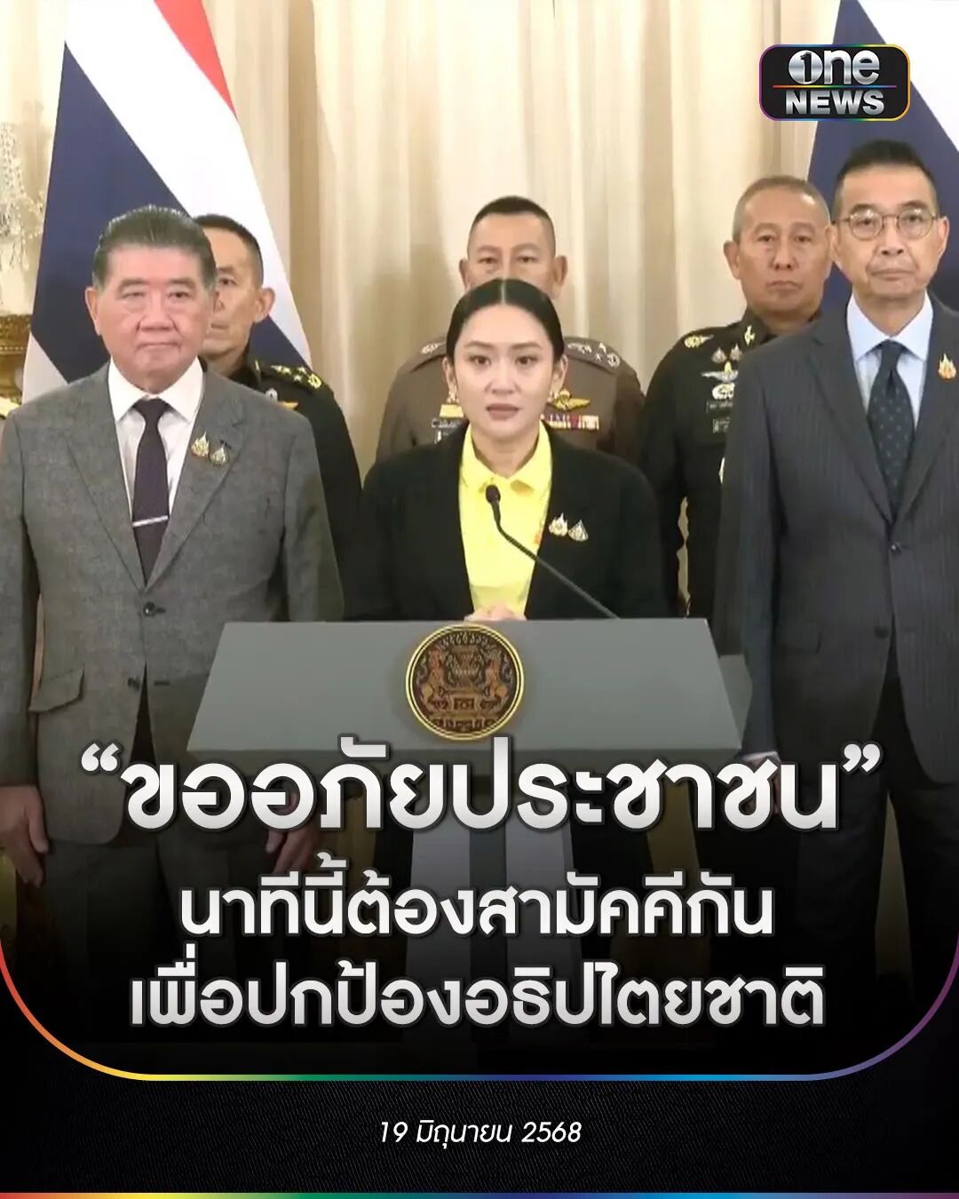 洪森为何坚持要推翻泰国总理佩通坦