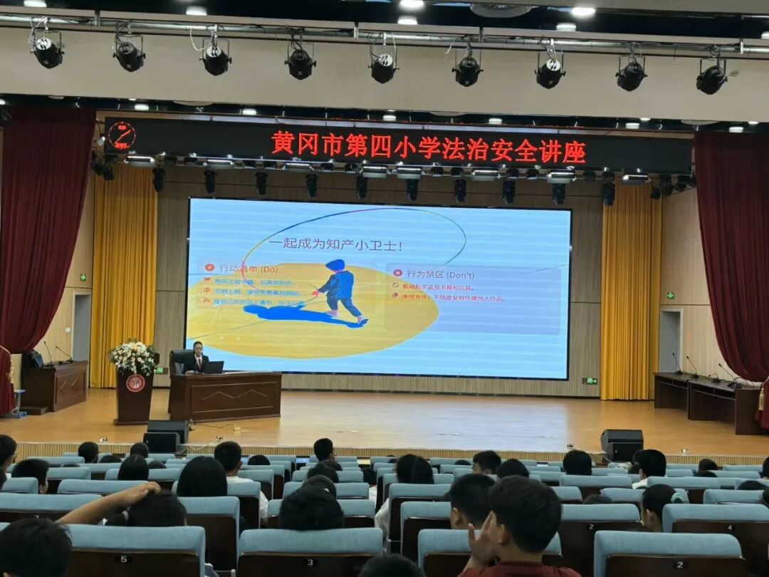 黄州区人民法院在黄冈市第四实验小学开展了一场别开生面的知识产权普法宣传活动。.jpg