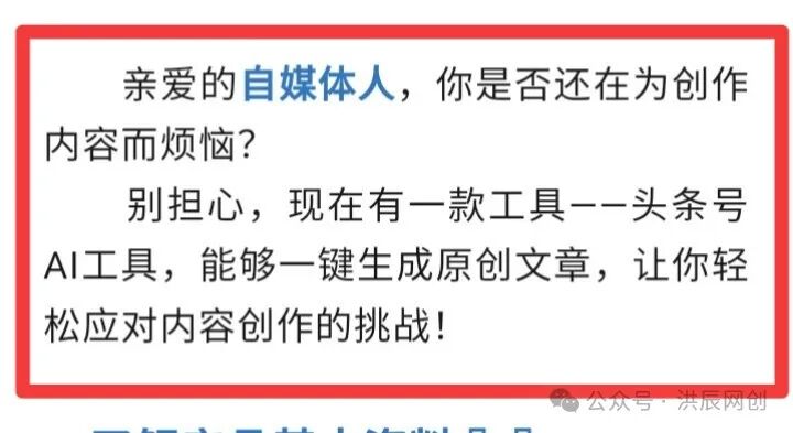 头条AI创作项目，一键生成原创
