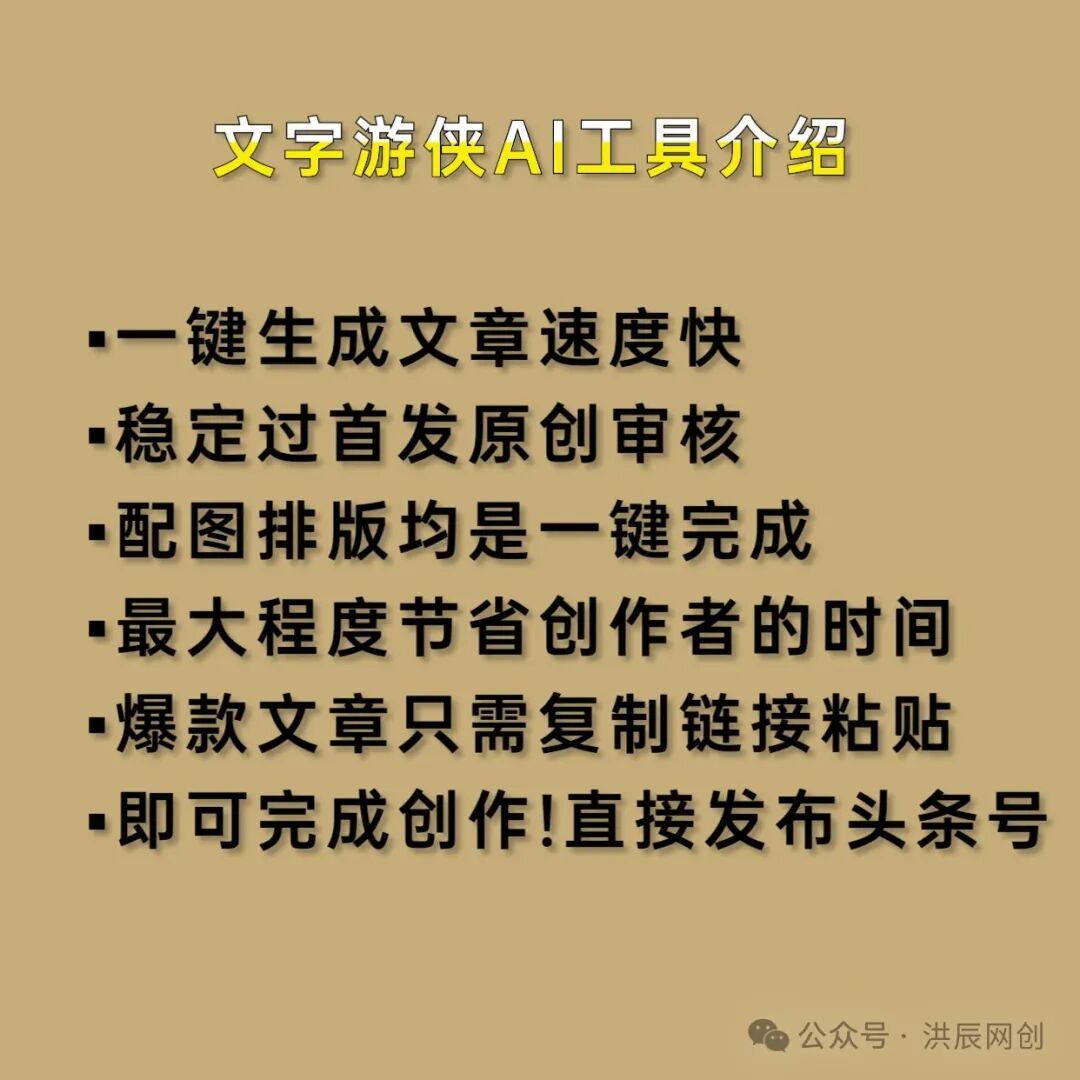 头条AI创作项目，一键生成原创