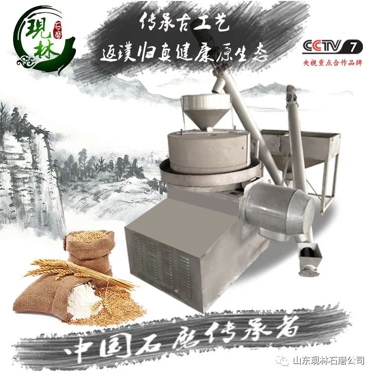 小型石磨面粉机_面粉小型石磨机价格_面粉小型石磨机图片
