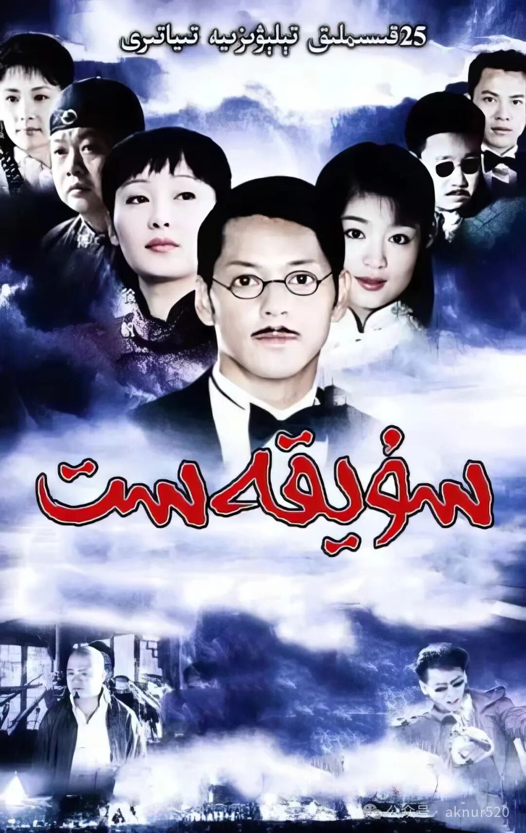 سۇيقەسىت