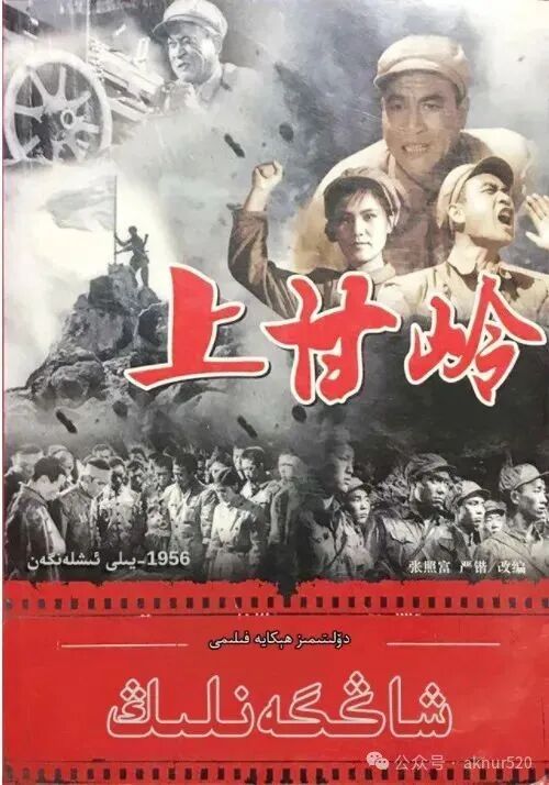 شاڭگەنلىڭ