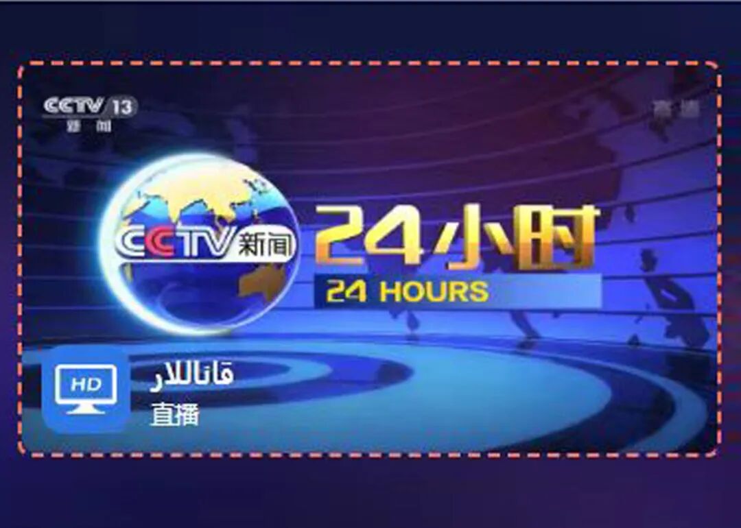 تىلىۋىزىيە قاناللىرى