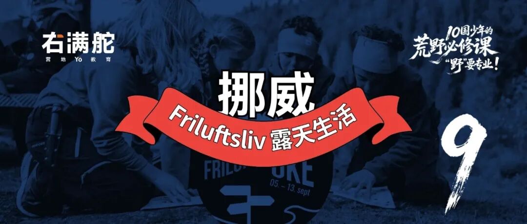 为什么哈兰德不怕摔？看懂挪威幼儿园的"下雨不进屋"，你就明白了 配图1