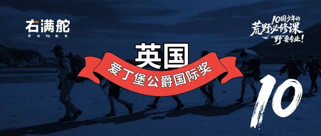 130国青少年疯抢的“荒野挑战”，到底在比什么？ 配图1