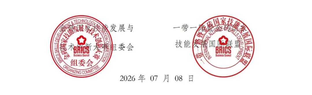 微信图片_2026-07-09_160251_886.jpg