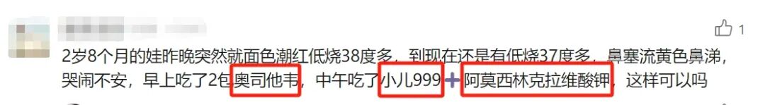 孩子感冒别吃这种药，有药监局禁售的成分！特别是名字中有这几个字的！