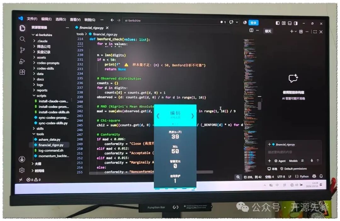 深色编码主题