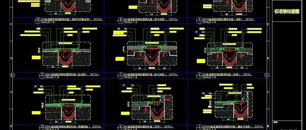 掌握这九大工艺节点，再也不怕施工工人嘲笑