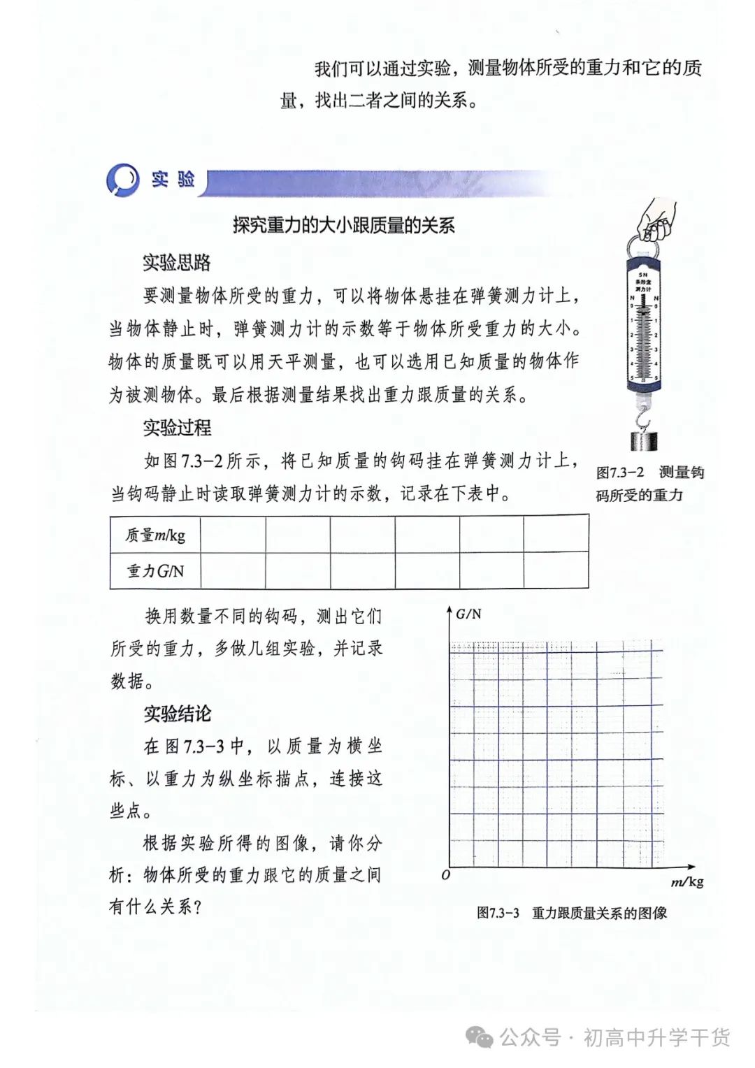 人教版八年级物理下册电子课本pdf