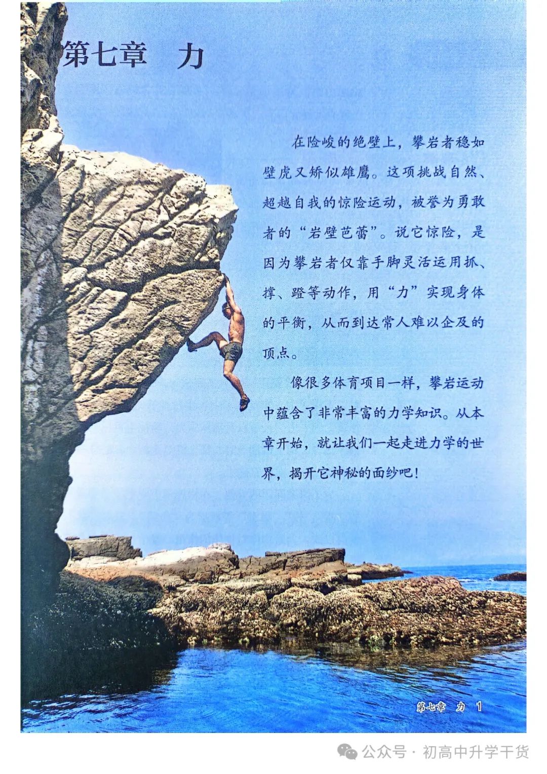 人教版八年级物理下册电子课本pdf
