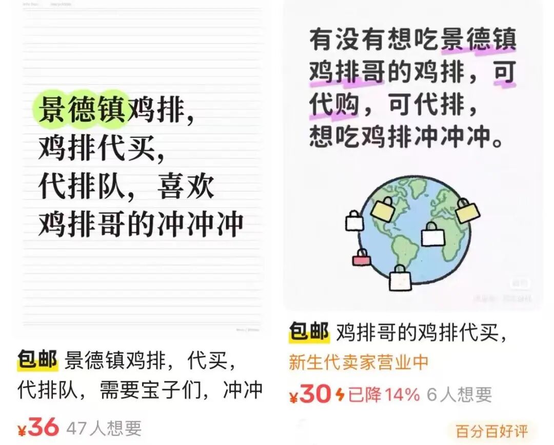 鸡排哥整治黄牛