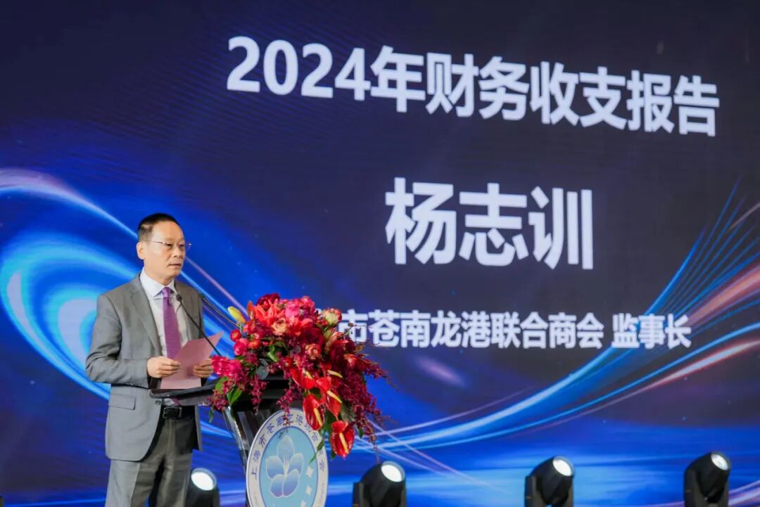 偲人医生医疗服务平台倾情助力上海市苍南龙港联合商会2024年会成功举办！