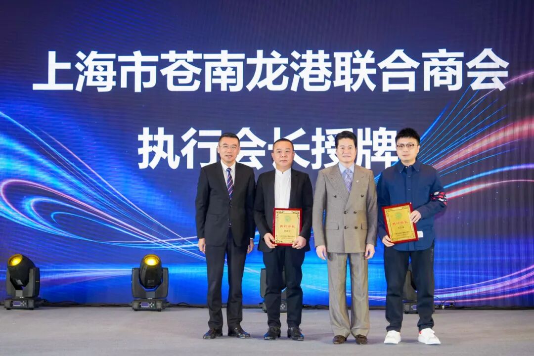 偲人医生医疗服务平台倾情助力上海市苍南龙港联合商会2024年会成功举办！