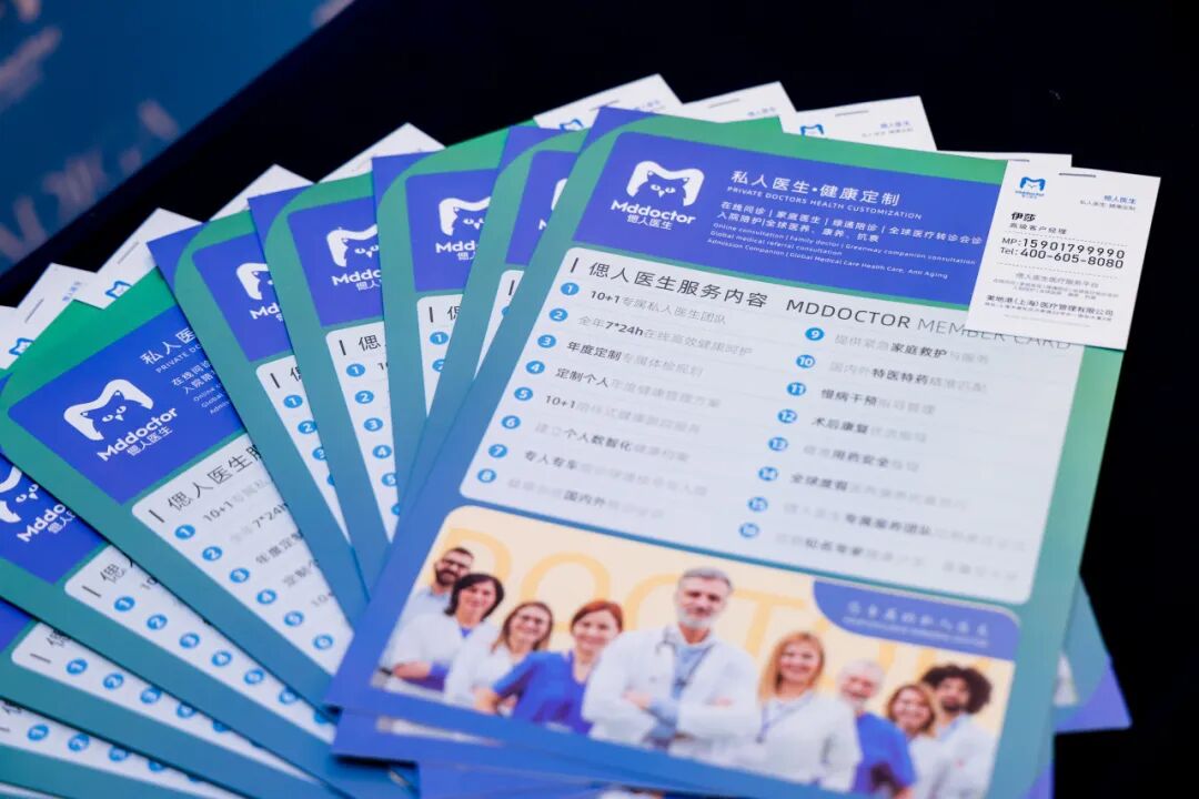 偲人医生医疗服务平台倾情助力上海市苍南龙港联合商会2024年会成功举办！