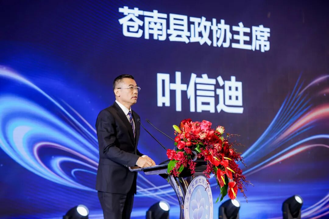 偲人医生医疗服务平台倾情助力上海市苍南龙港联合商会2024年会成功举办！