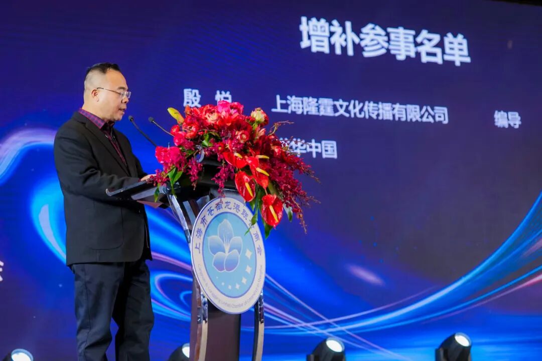 偲人医生医疗服务平台倾情助力上海市苍南龙港联合商会2024年会成功举办！