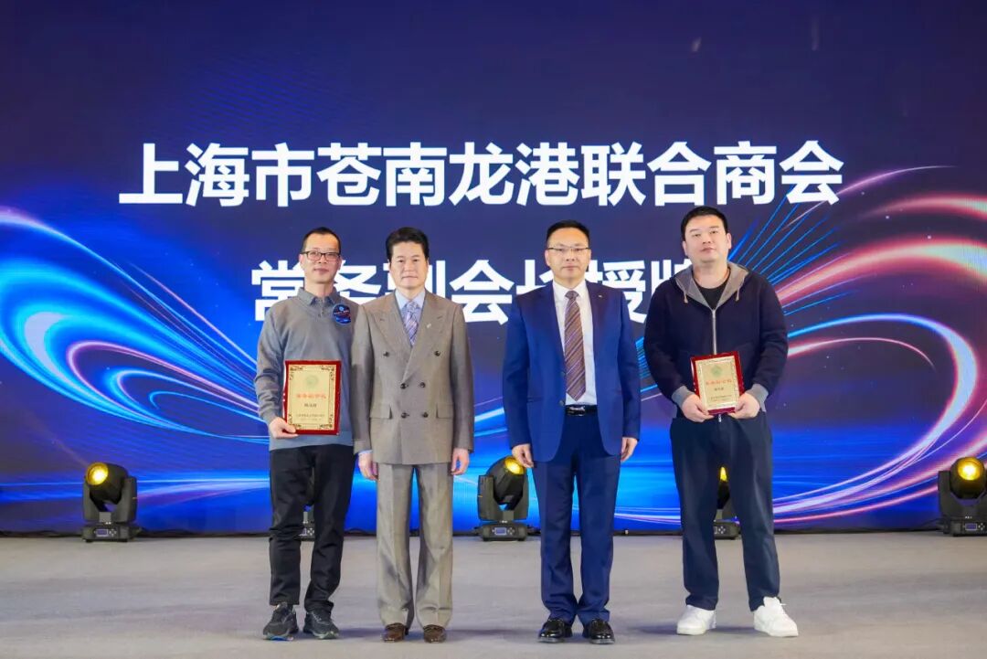 偲人医生医疗服务平台倾情助力上海市苍南龙港联合商会2024年会成功举办！