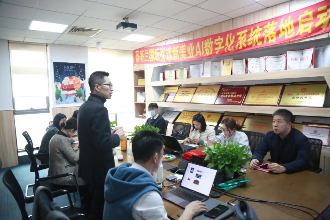 葆蒂兰国际优选新美业AI数字化系统落地会召开！