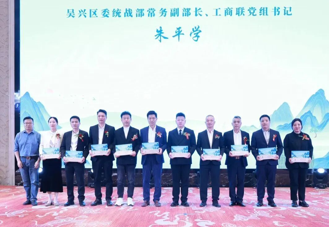 偲人医生医疗服务平台倾情助力湖州吴兴平阳商会理（监）事会换届选举暨第四届一次会员大会成功举办！