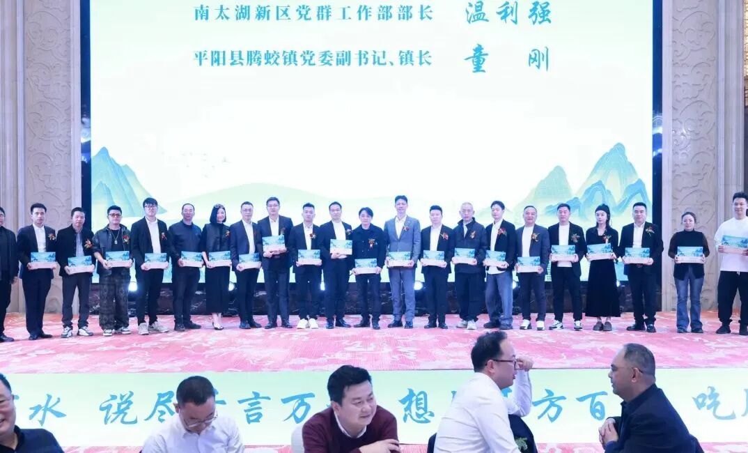 偲人医生医疗服务平台倾情助力湖州吴兴平阳商会理（监）事会换届选举暨第四届一次会员大会成功举办！