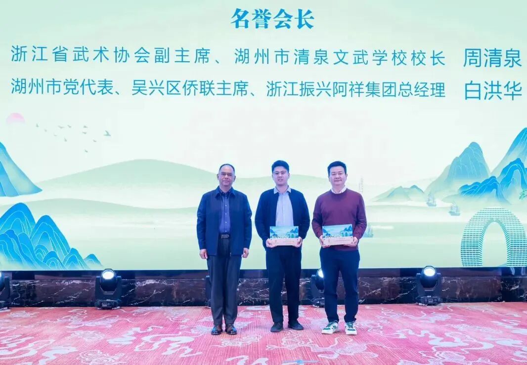 偲人医生医疗服务平台倾情助力湖州吴兴平阳商会理（监）事会换届选举暨第四届一次会员大会成功举办！